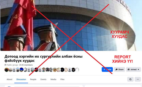 СЭРЭМЖЛҮҮЛЭГ